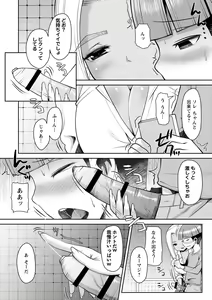 Page 113 of Onedaku - preview thumbnail