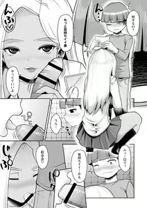 Page 114 of Onedaku - preview thumbnail