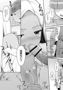 Page 115 of Onedaku - preview thumbnail