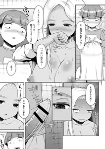 Page 118 of Onedaku - preview thumbnail