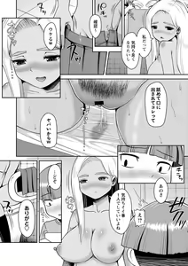 Page 119 of Onedaku - preview thumbnail