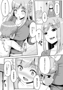 Page 12 of Onedaku - preview thumbnail