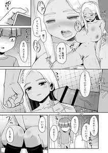 Page 122 of Onedaku - preview thumbnail