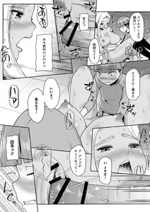 Page 127 of Onedaku - preview thumbnail