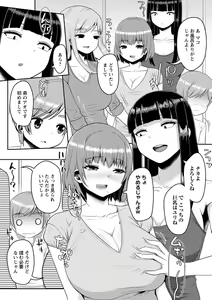 Page 13 of Onedaku - preview thumbnail
