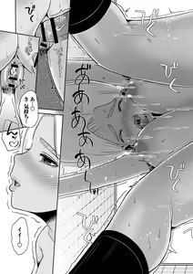 Page 134 of Onedaku - preview thumbnail