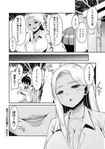 Page 135 of Onedaku - preview thumbnail