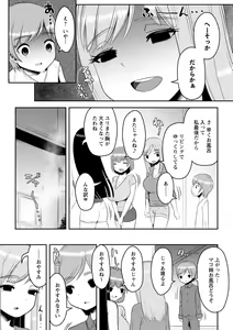 Page 14 of Onedaku - preview thumbnail