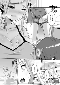 Page 144 of Onedaku - preview thumbnail