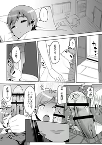 Page 15 of Onedaku - preview thumbnail