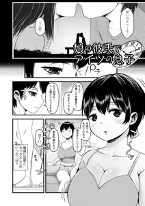 Page 165 of Onedaku - preview thumbnail