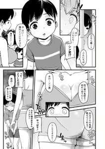 Page 166 of Onedaku - preview thumbnail