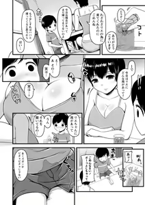 Page 167 of Onedaku - preview thumbnail