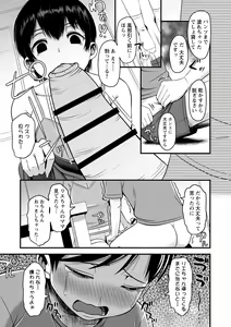 Page 168 of Onedaku - preview thumbnail