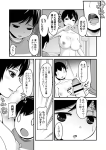 Page 172 of Onedaku - preview thumbnail