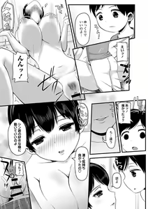 Page 176 of Onedaku - preview thumbnail