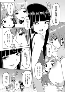 Page 18 of Onedaku - preview thumbnail