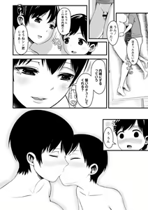 Page 181 of Onedaku - preview thumbnail