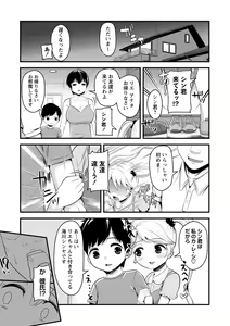 Page 182 of Onedaku - preview thumbnail