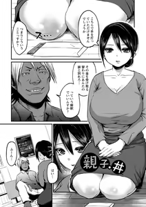 Page 185 of Onedaku - preview thumbnail