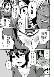 Page 186 of Onedaku - preview thumbnail