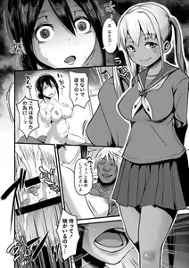Page 203 of Onedaku - preview thumbnail