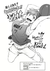 Page 215 of Onedaku - preview thumbnail