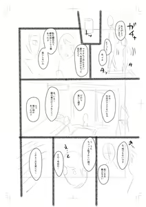 Page 219 of Onedaku - preview thumbnail