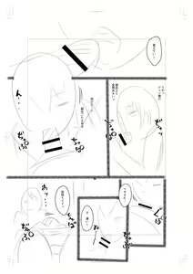 Page 224 of Onedaku - preview thumbnail