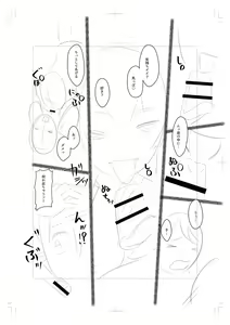 Page 225 of Onedaku - preview thumbnail