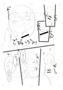 Page 226 of Onedaku - preview thumbnail