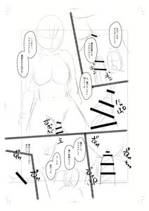 Page 228 of Onedaku - preview thumbnail
