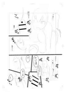 Page 229 of Onedaku - preview thumbnail