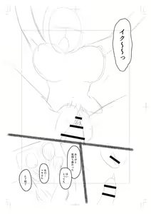 Page 233 of Onedaku - preview thumbnail