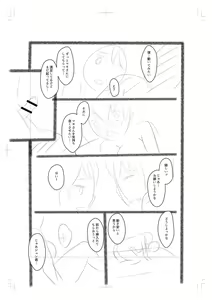 Page 234 of Onedaku - preview thumbnail