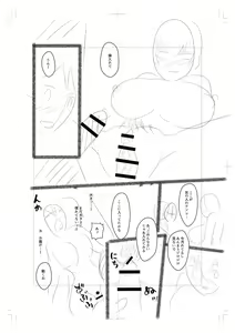 Page 235 of Onedaku - preview thumbnail