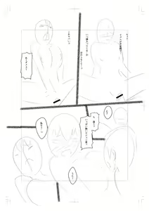 Page 237 of Onedaku - preview thumbnail