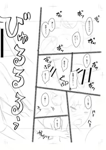 Page 239 of Onedaku - preview thumbnail