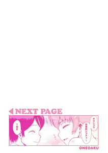 Page 243 of Onedaku - preview thumbnail
