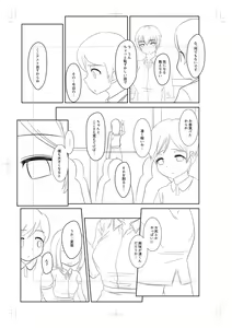 Page 246 of Onedaku - preview thumbnail