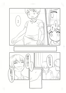 Page 247 of Onedaku - preview thumbnail