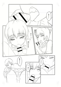 Page 250 of Onedaku - preview thumbnail