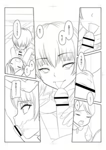 Page 251 of Onedaku - preview thumbnail