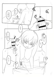 Page 258 of Onedaku - preview thumbnail