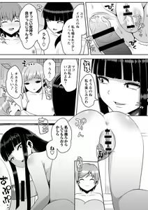 Page 26 of Onedaku - preview thumbnail