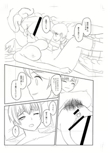 Page 262 of Onedaku - preview thumbnail