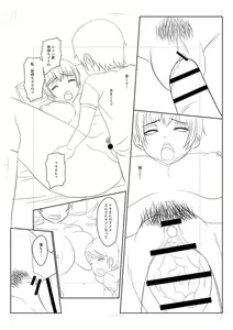 Page 264 of Onedaku - preview thumbnail
