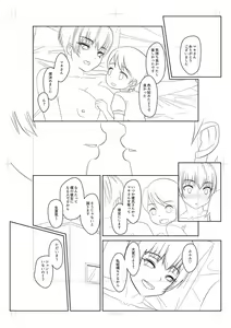 Page 267 of Onedaku - preview thumbnail
