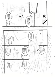 Page 272 of Onedaku - preview thumbnail
