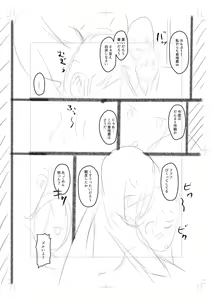 Page 273 of Onedaku - preview thumbnail
